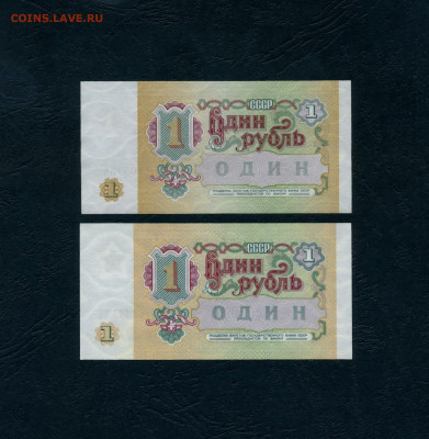 1 рубль 1991 года АА и ЗЗ UNC.1-я и последняя серии.до 23.03 - scan013