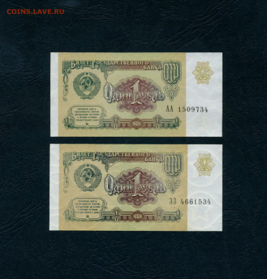 1 рубль 1991 года АА и ЗЗ UNC.1-я и последняя серии.до 23.03 - scan012