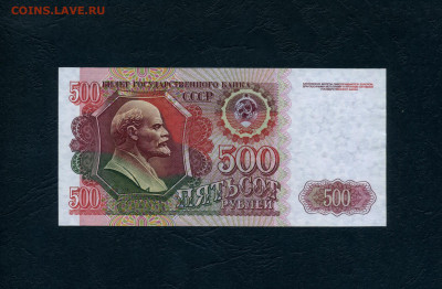 500 рублей 1992 года ВБ .2я серия до 22-00 мск. 23.03.2024г. - 500р 1992 ВБ 672 р