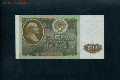 50 рублей 1992 года . ГТ UNC-. до 22-00 мск. 23.03.2024г - 50р 1992 ГТ 213 р
