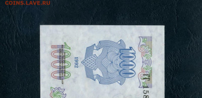 1000 рублей 1992 года ГГ UNС  до 22-00 мск 23.03.24г. - 1000р 1992 ГГ 300 а11