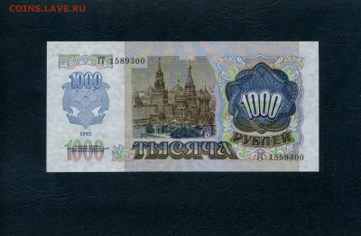 1000 рублей 1992 года ГГ UNС  до 22-00 мск 23.03.24г. - 1000р 1992 ГГ 300 а