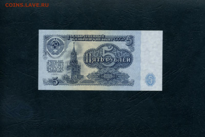 5 рублей 1961 года ЗЧ . UNС ПРЕСС до 22-00 мск. 23.03.24г. - 5р 1961 ЗЧ 828 р