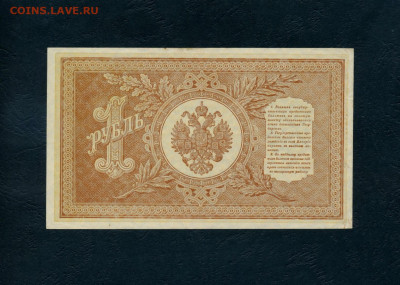1 рубль 1898 года. НВ-509. аUNC. до 22-00 мск. 23.03.2024 г. - scan044