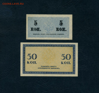5 копеек и 50 копеек 1915 года.до 22-00 мск. 23.03.2024 года - scan046
