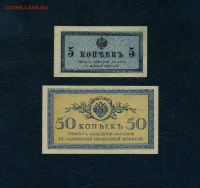 5 копеек и 50 копеек 1915 года.до 22-00 мск. 23.03.2024 года - scan045