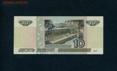 10 рублей 2001 года. мП . Без перегибов. до 23.03.24г. - 10р 2001 мП 357 р
