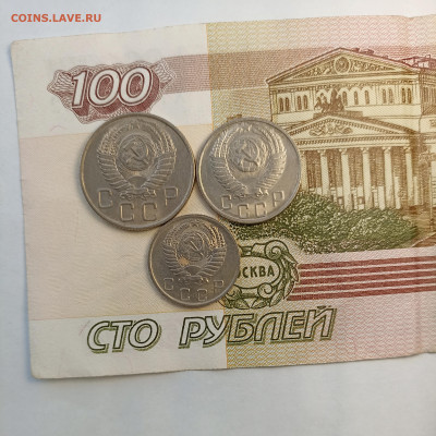 10-15-20 копеек 1956 uns - IMG_20240321_154653