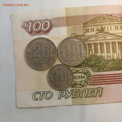10-15-20 копеек 1956 uns - IMG_20240321_154301