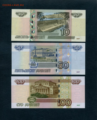 10 р.,50 р ,100 р 2004 года. Литеры ХХ UNC ПРЕСС до 23.03.24 - scan040