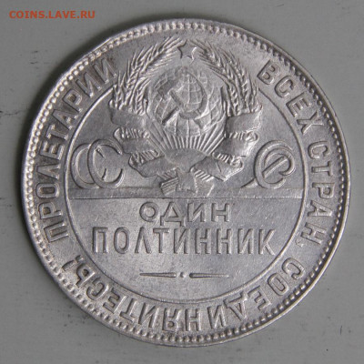 50 копеек 1924 ТР Хорошие с 200! до 25.03, 22:10 - СССР 1924 50 копеек ТР_5.JPG