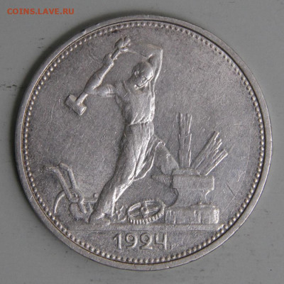 50 копеек 1924 ТР Хорошие с 200! до 25.03, 22:10 - СССР 1924 50 копеек ТР.JPG