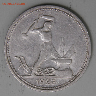 50 копеек 1926 ПЛ Хорошие с 200! до 25.03 в 22:10 - СССР 1926 50 копеек ПЛ_4.JPG