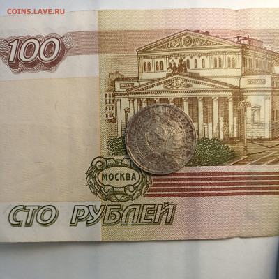 10,20 копеек 1933 с бонусом - IMG_20240321_162637