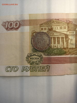 10,20 копеек 1933 с бонусом - IMG_20240321_161401