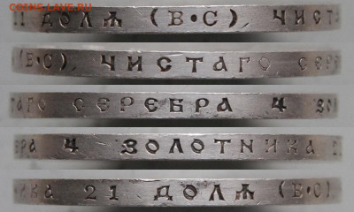 1 рубль 1913 300 лет дому Романовых Плоский до 25.03 в 22:10 - РИ 1913 1 рубль 300 лдр ВС_9.JPG