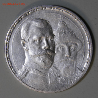 1 рубль 1913 300 лет дому Романовых Плоский до 25.03 в 22:10 - IMG_8136.JPG