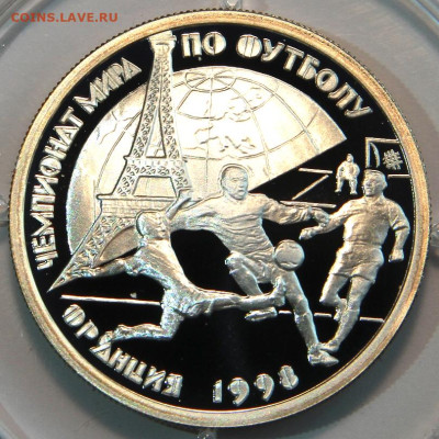 1 рубль 1997 100л Рос. Футбола ЧМ'98 с 200! до 25.03 в 22:10 - Россия 1 рубль 1997 Чемпионат Мира по Футболу