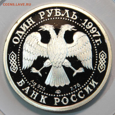 1 рубль 1997 850л Москве Казанский Собор до 25.03 в 22:10 - Россия 1 рубль 1997 Москва 850 Церковь