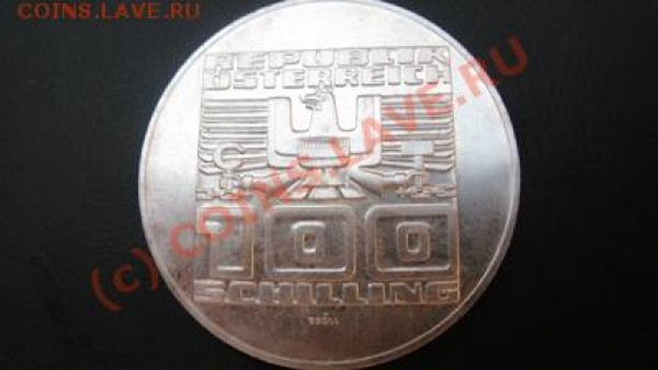 100 шилингов 1975 - IMG_2049.JPG