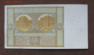 Польша. 50 злотых 1919 г. до 22.00  24.03.24 - IMG_0270.JPG
