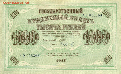 О денежном обращении Монголии - 1000 рублей (2)