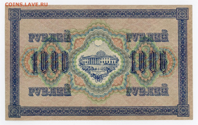О денежном обращении Монголии - 1000 рублей