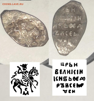 Копейки на определение - IMG_20240320_153257