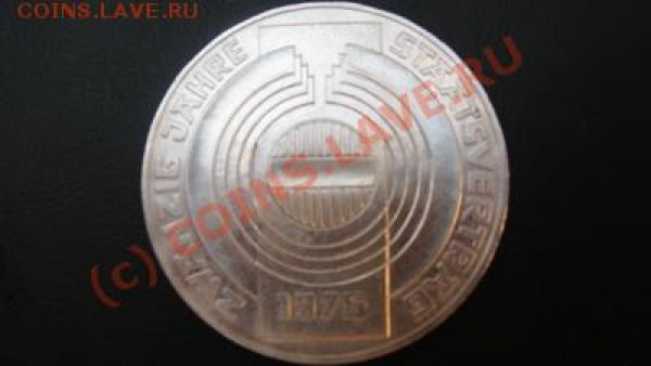 100 шилингов 1975 - IMG_2048.JPG