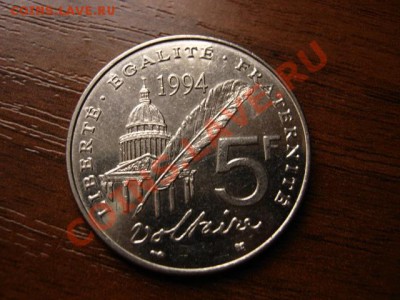 Франция 5 франков 1994 Вольтер до 17.01.12 в 21.00 М - IMG_2241