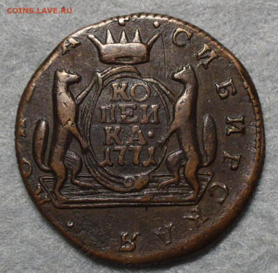 Копейка 1771 КМ Сибирь с 200 рублей До 23.03.23 в 22.00 МСК - IMG_8189