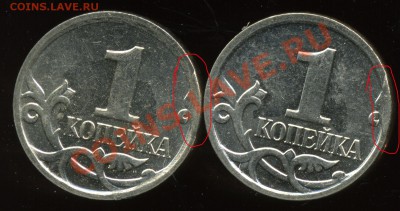 Редкий брак 1 коп. 2004м без плакировки на аверсе до 18 янв. - img029x