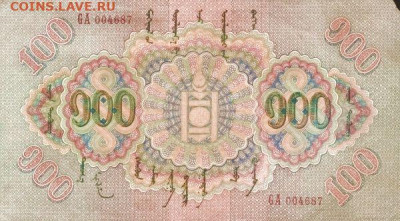 О денежном обращении Монголии - 100 тугриков
