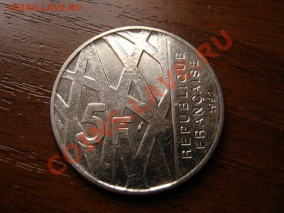 Франция 5 франков 1992 Мендес до 17.01.12 в 21.00 М - IMG_2248