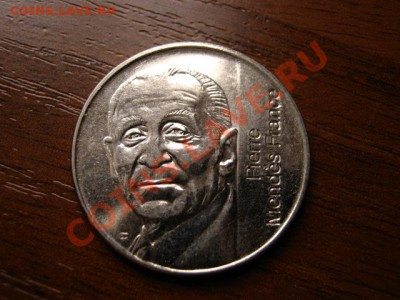 Франция 5 франков 1992 Мендес до 17.01.12 в 21.00 М - IMG_2247