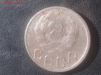 20 копеек 1936г. перепутка. до 26.03.2024 22:15 мск. - 20240313_134917