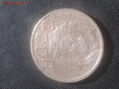 20 копеек 1936г. перепутка. до 26.03.2024 22:15 мск. - 20240313_134908
