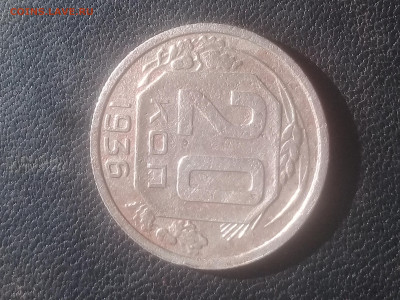 20 копеек 1936г. перепутка. до 26.03.2024 22:15 мск. - 20240313_134841