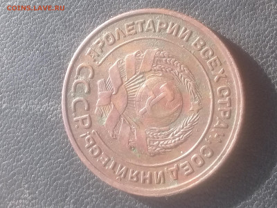 2 копейки 1924г. с просечкой. до 25.03.24 в 22:15 мск. - 20240313_142353
