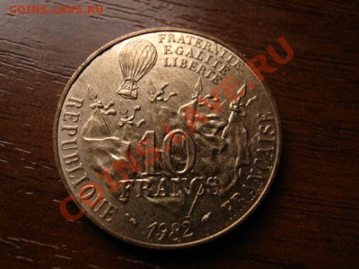 Франция 10 франков 1982 Леон Гамбета до 17.01.12 в 21.00 М - IMG_2252