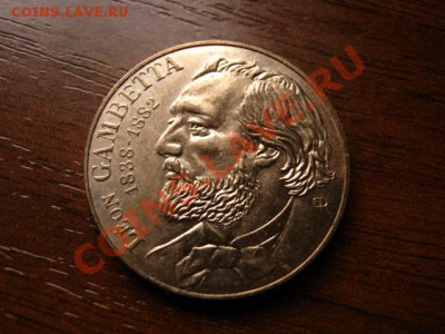 Франция 10 франков 1982 Леон Гамбета до 17.01.12 в 21.00 М - IMG_2251