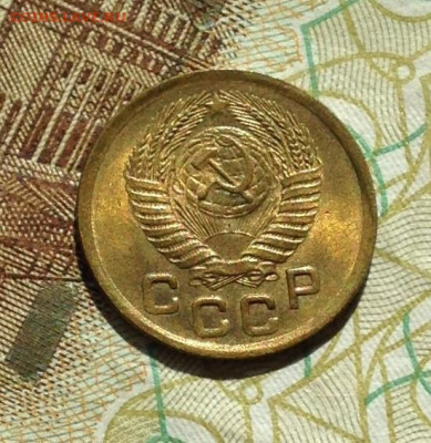 1 копейка 1950 г.UNC - IMG_3066.JPG