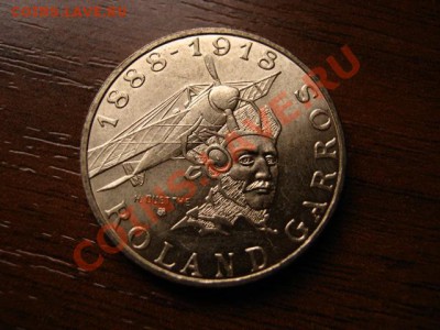 Франция 10 франков 1988 Роллан Гаррос до 17.01.12 в 21.00 М - IMG_2253