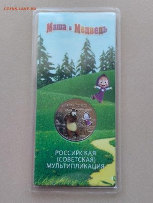Маша цвет 1шт. 23.3.24 в 22.10 - IMG_20240322_073546