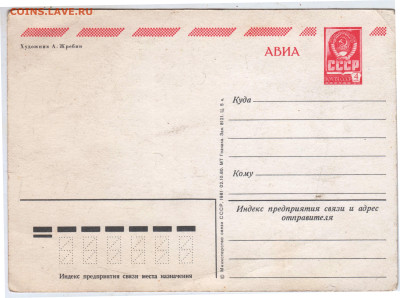 Новогодняя открытка 1981 г. до 28.03.24 г. в 23.00 - 001