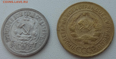 15 коп. 1921г. и 3 коп. 1927г. на оценку. - DSC01825.JPG