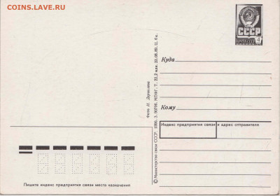 Открытка 9 МАЯ 1990 г. до 28.03.24 г. в 23.00 - 013