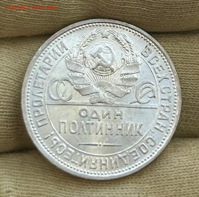 Полтинник 1924 П•Л AU до 24.03.2024 в 22-00 - IMG_1649