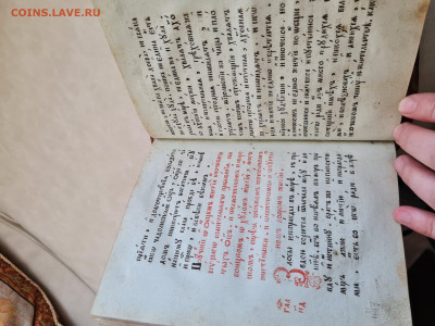 Книга Цветник Аввы Дорофея 1794г. до 26.03. - 20240315_150737