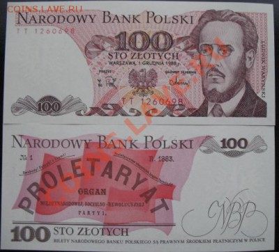Боны, пресс, разные страны. - 1988 польша 100 бона